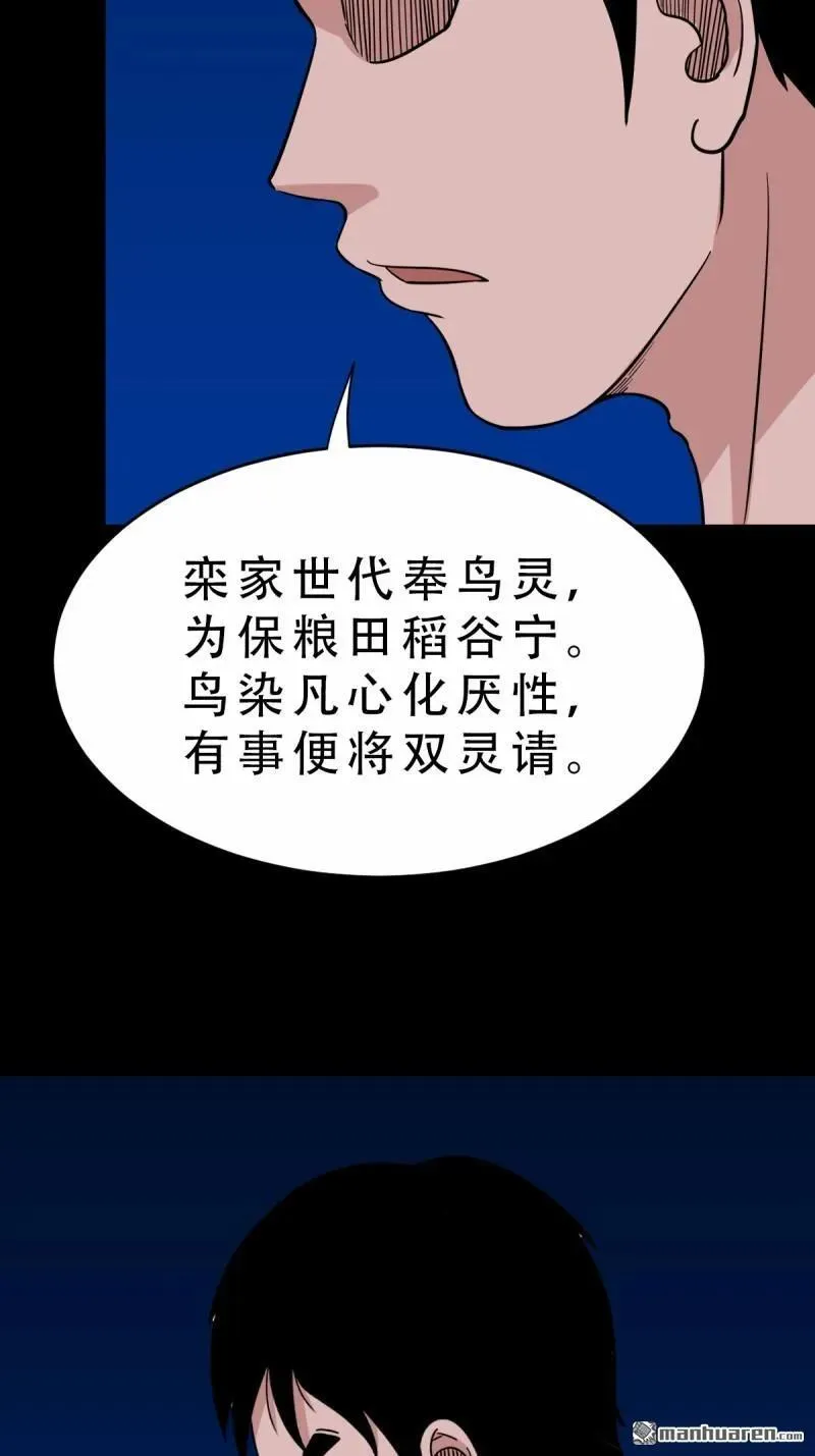 斗厌神漫画免费下拉式观看最新漫画,第359回 斗兽厌1图