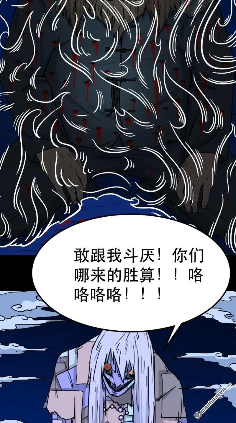 斗厌神漫画免费下拉式观看最新漫画,第358回 金云剑2图