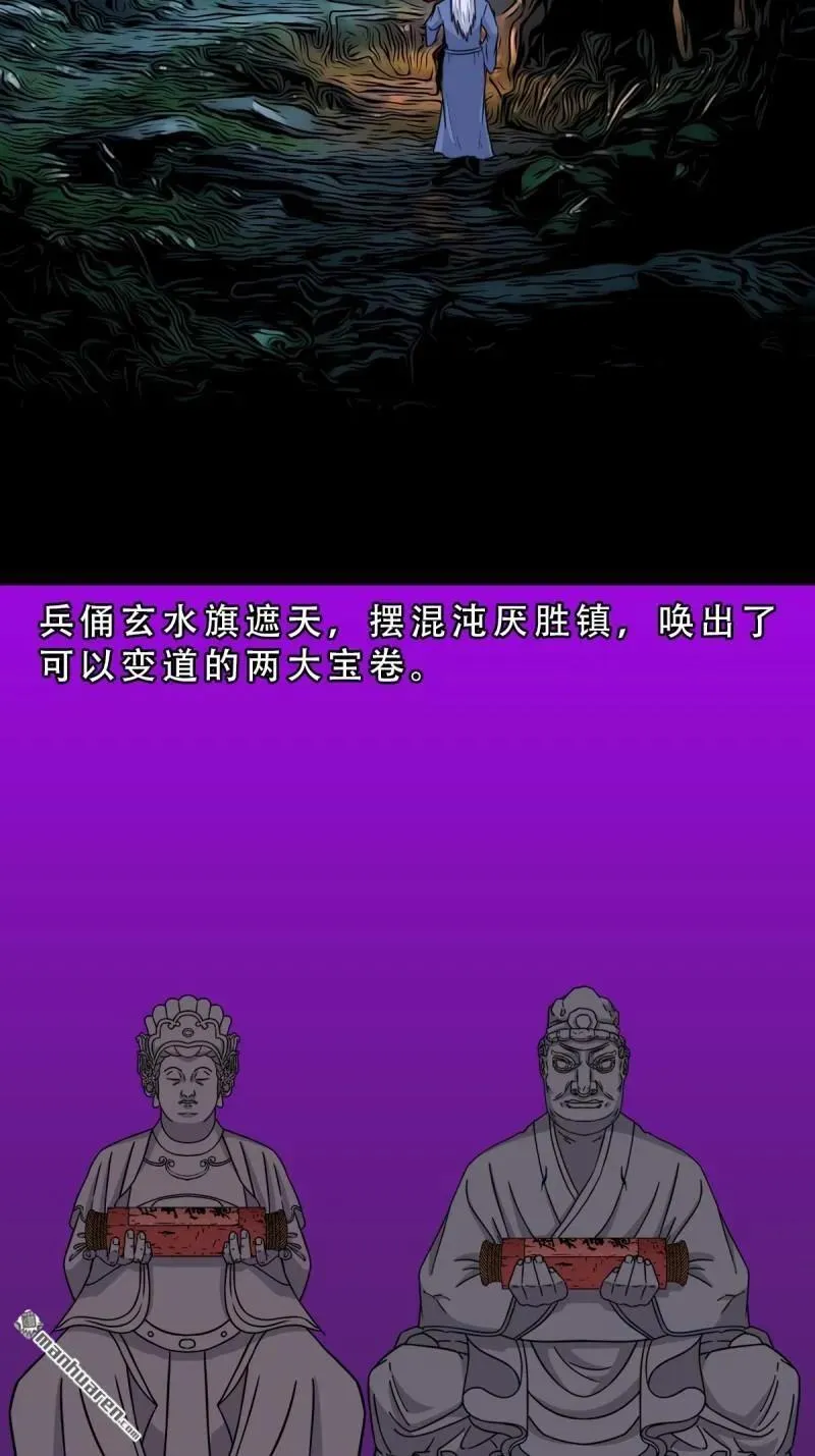 斗厌神漫画免费下拉式观看最新漫画,第360回 斗兽厌·下2图