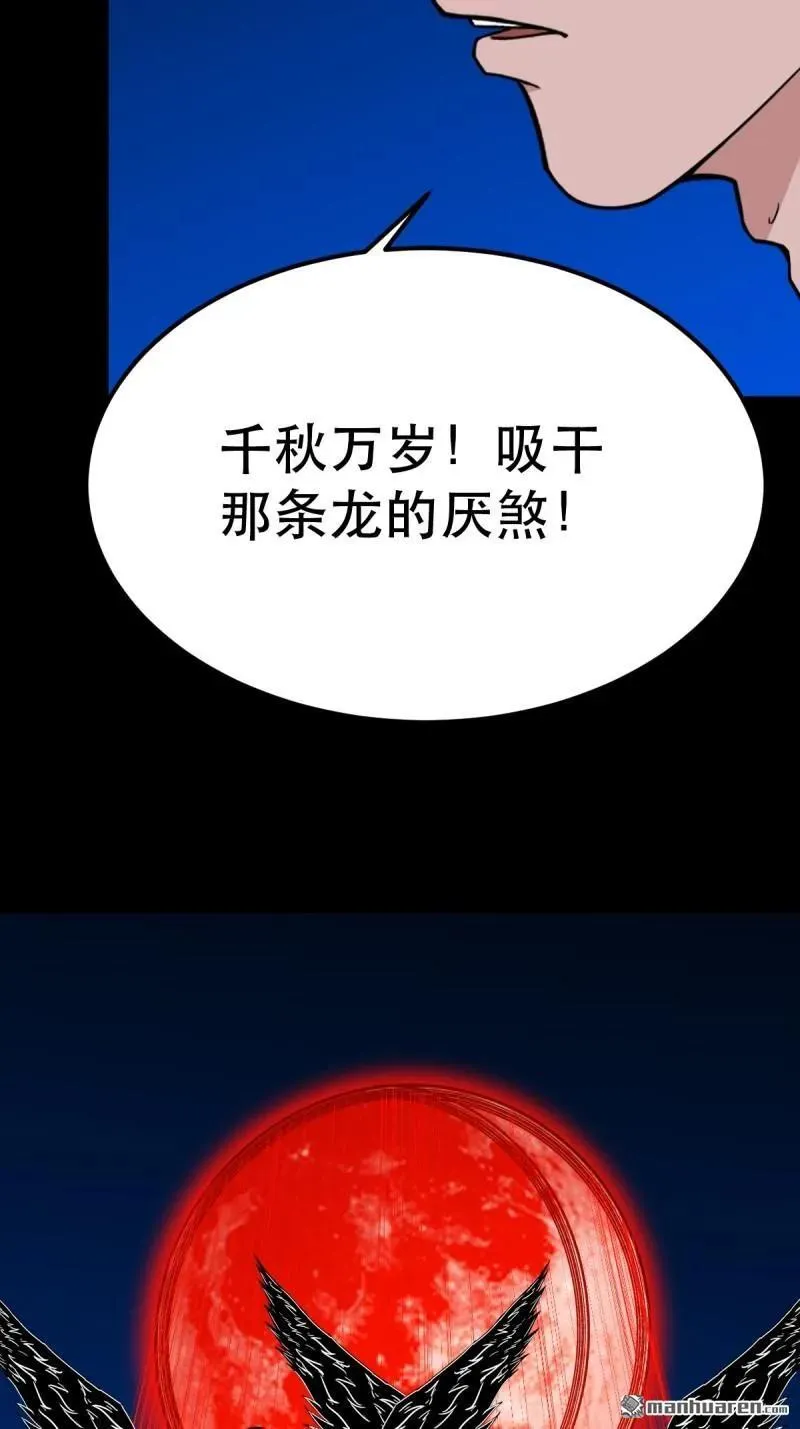 斗厌神漫画免费下拉式观看最新漫画,第359回 斗兽厌1图