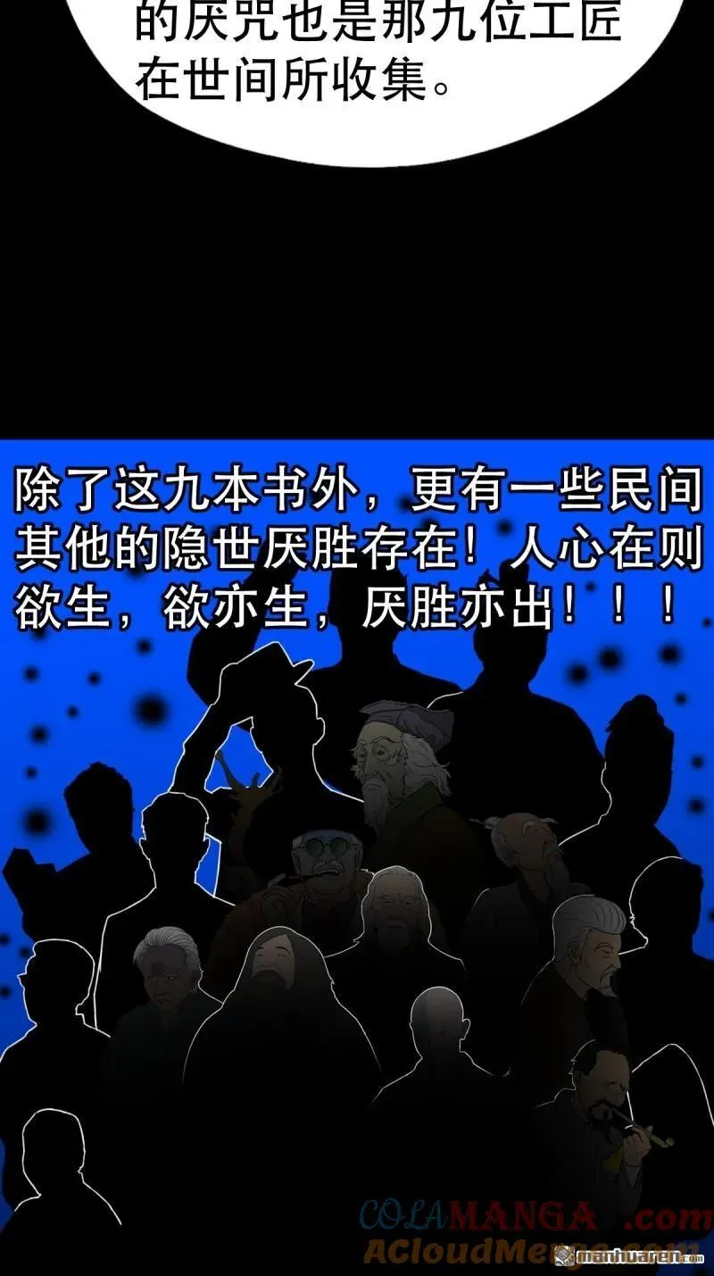 斗厌神漫画免费下拉式观看最新漫画,第359回 斗兽厌2图