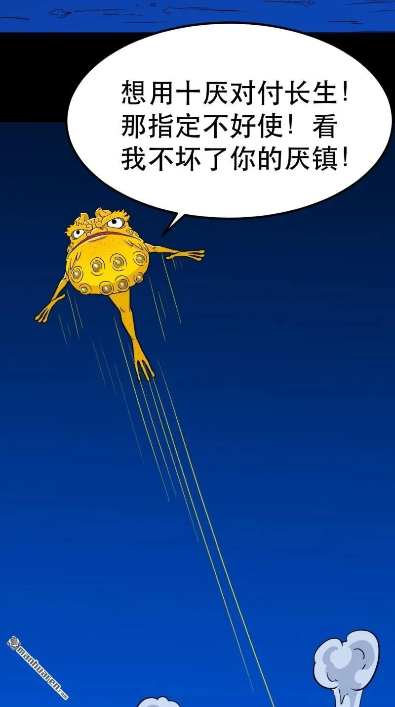 斗厌神漫画免费下拉式观看最新漫画,第356回 斗厌神2图