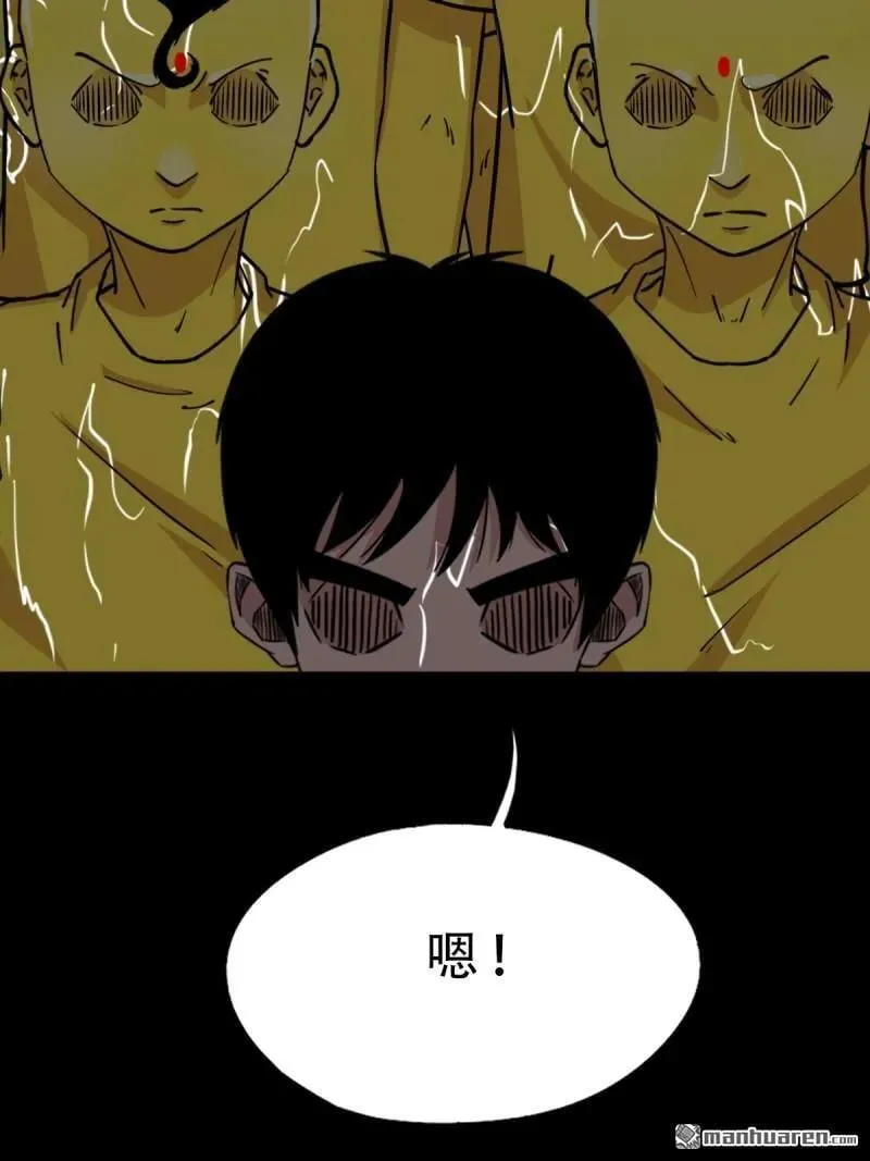 斗厌神漫画免费下拉式观看最新漫画,第357回 干为天2图