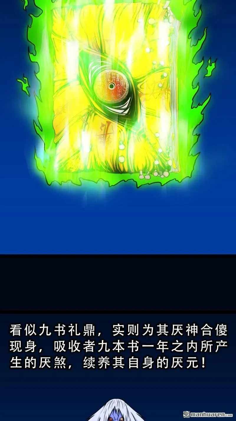 斗厌神漫画免费下拉式观看最新漫画,第360回 斗兽厌·下2图