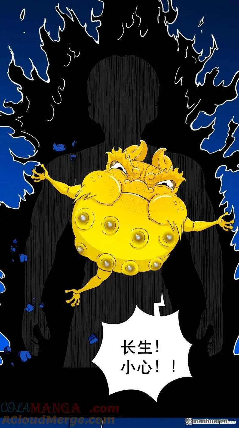 斗厌神漫画免费下拉式观看最新漫画,第358回 金云剑1图