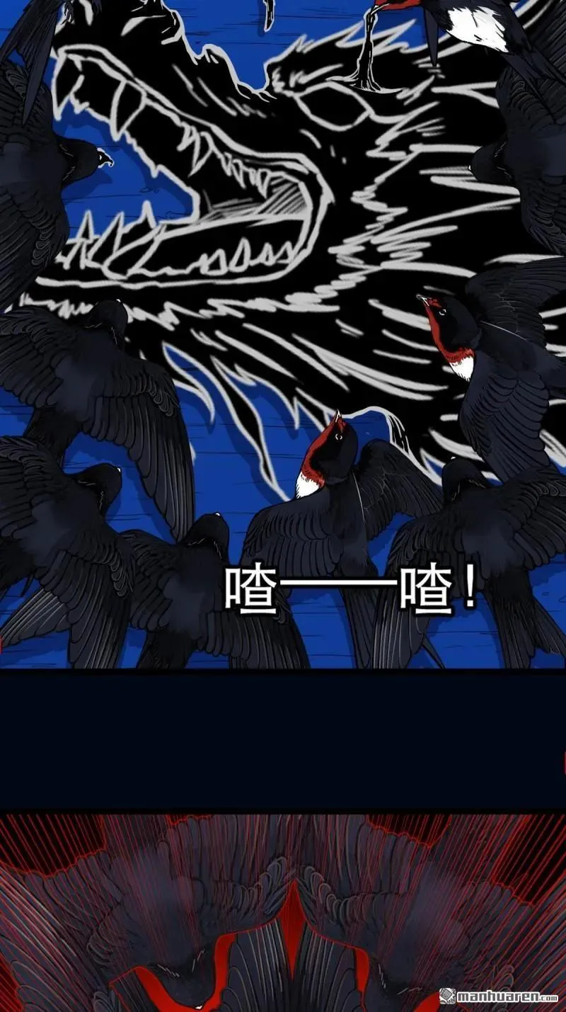斗厌神漫画免费下拉式观看最新漫画,第360回 斗兽厌·下1图