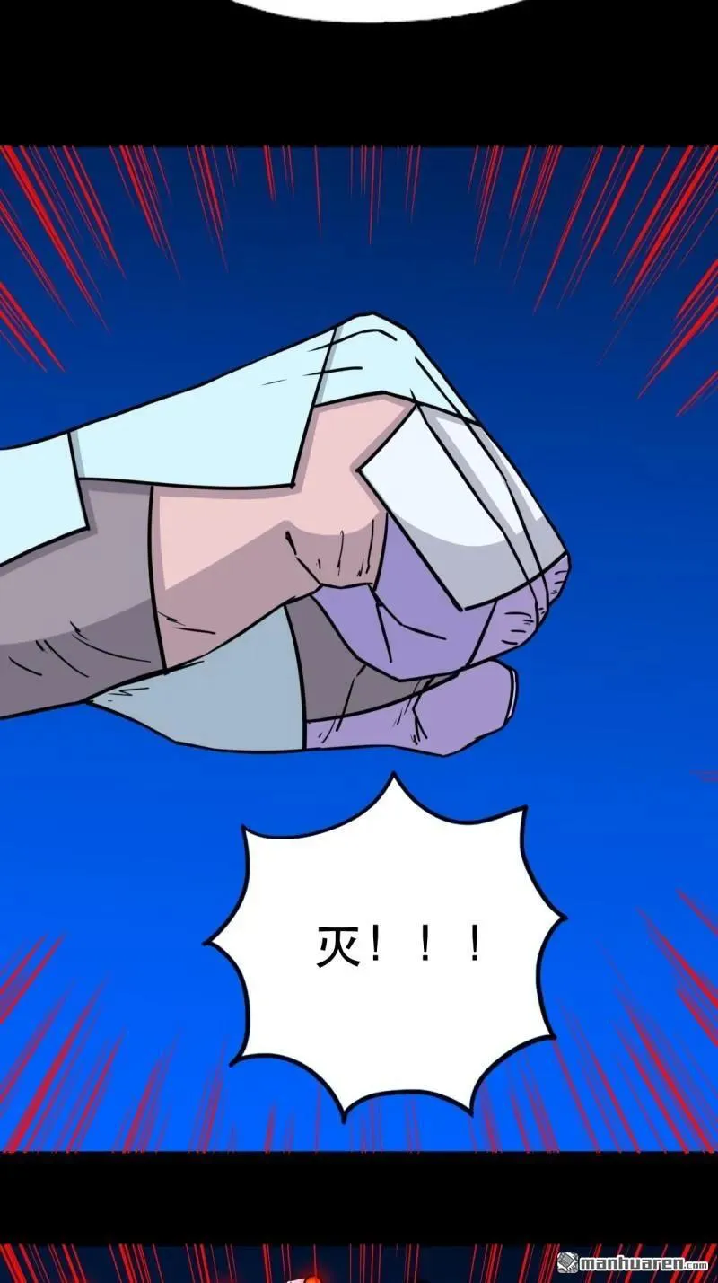 斗厌神漫画免费下拉式观看最新漫画,第356回 斗厌神1图