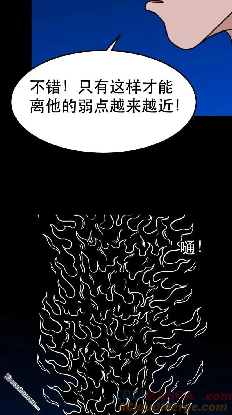 斗厌神漫画免费下拉式观看最新漫画,第360回 斗兽厌·下1图