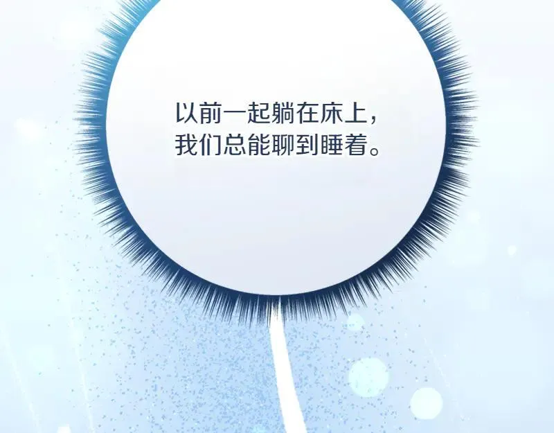 精灵团宠小千金免费漫画全集漫画,第219话 离家去学校2图