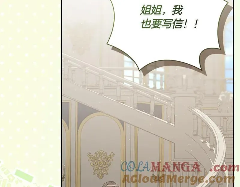 精灵团宠小千金免费漫画全集漫画,第221话 平胸风波1图