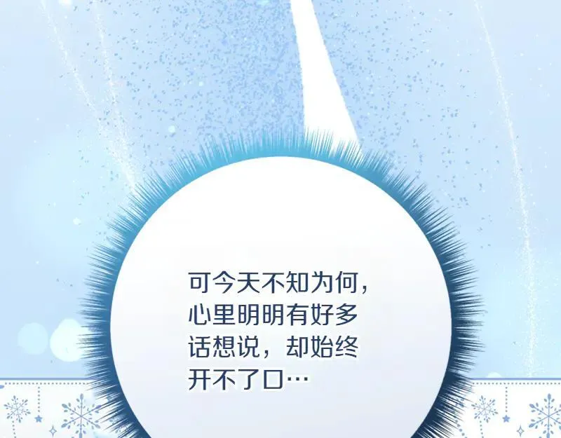 精灵团宠小千金免费漫画全集漫画,第219话 离家去学校1图