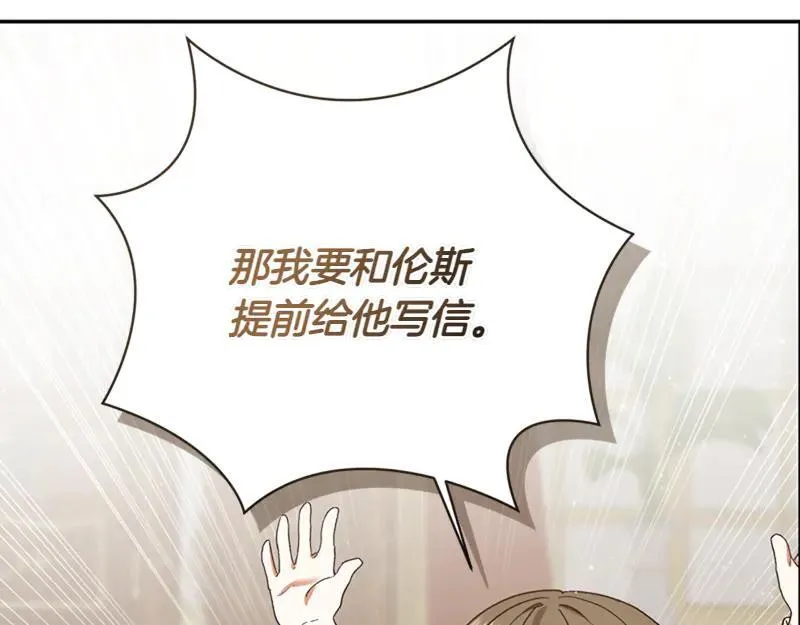 精灵团宠小千金免费漫画全集漫画,第221话 平胸风波2图