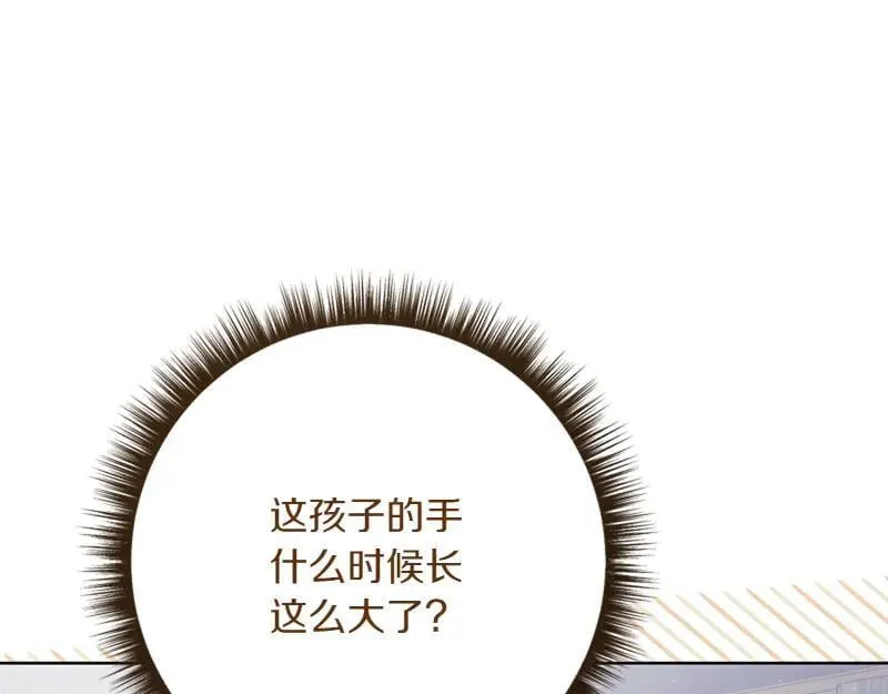 精灵团宠小千金漫画下拉式免费漫画,第219话 离家去学校2图