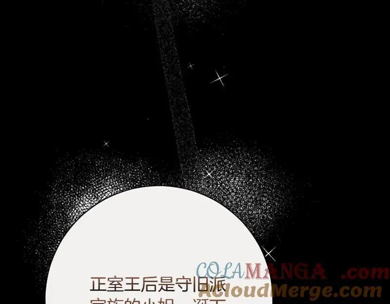 精灵团宠小千金免费漫画全集漫画,第222话 使团随行王子1图