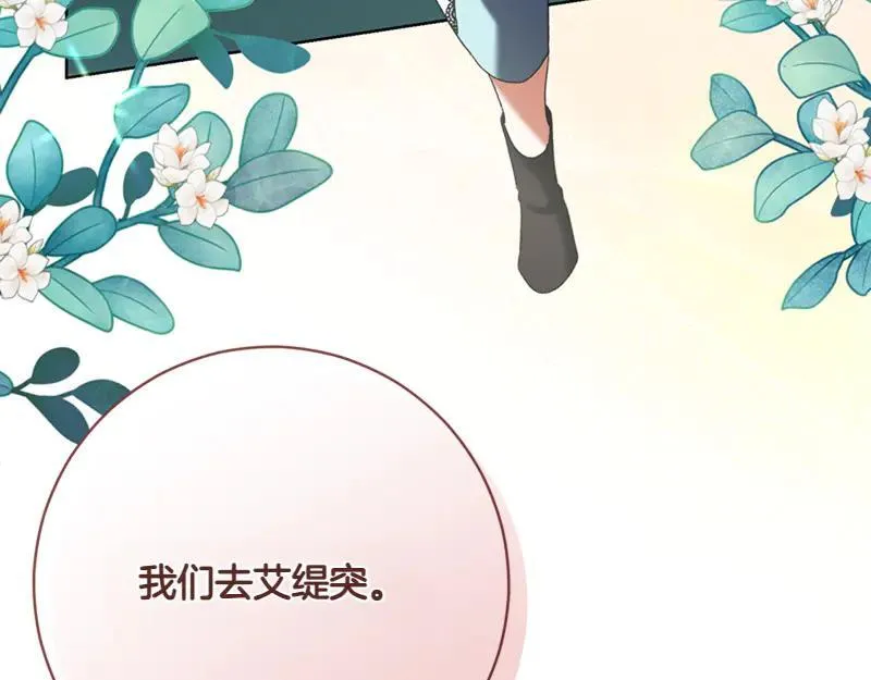 精灵团宠小千金漫画下拉式免费漫画,第220话 强化魔法课2图