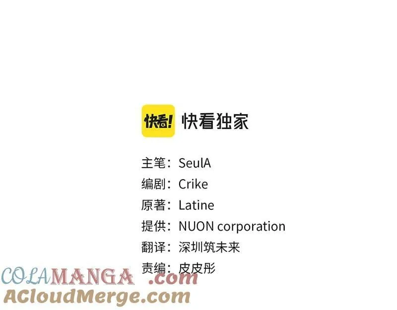 精灵团宠小千金免费漫画全集漫画,第223话 王子见皇子1图