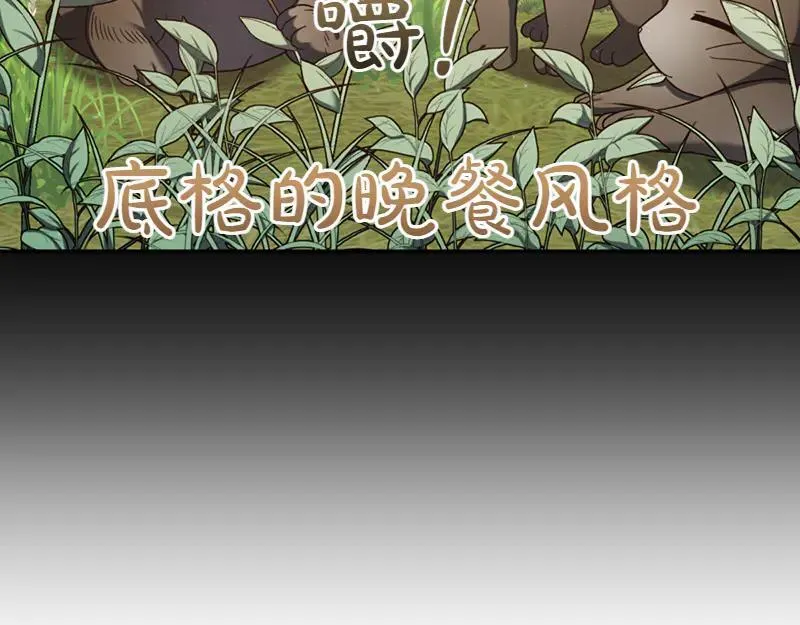 精灵团宠小千金漫画下拉式免费漫画,第221话 平胸风波2图