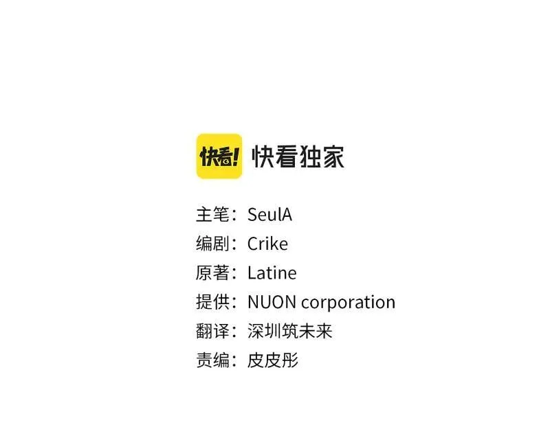 精灵团宠小千金免费漫画全集漫画,第221话 平胸风波2图