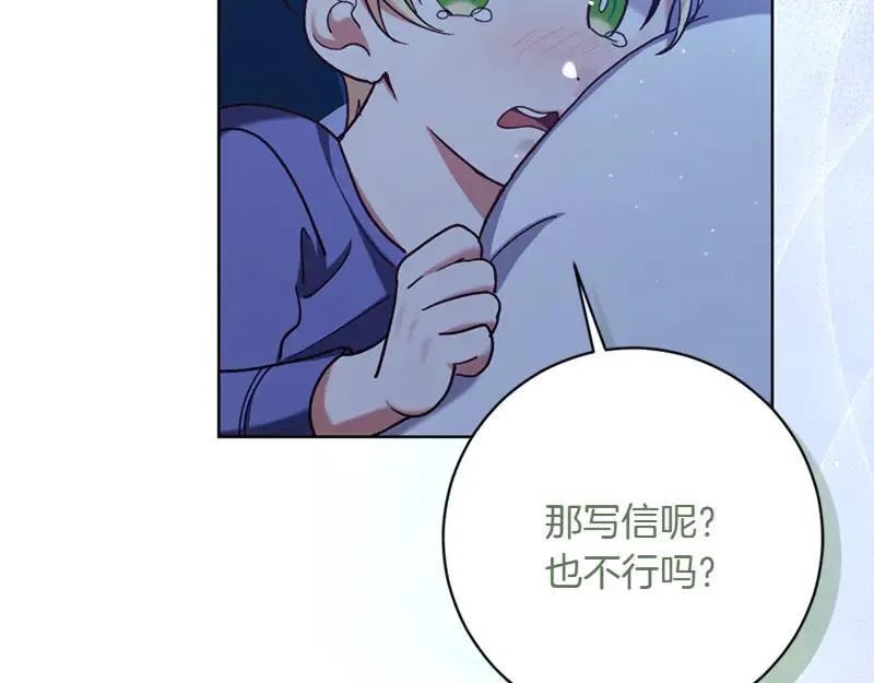 精灵团宠小千金免费漫画全集漫画,第219话 离家去学校1图