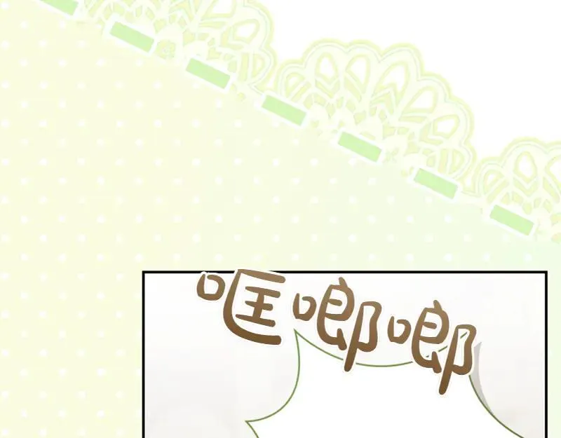 精灵团宠小千金免费漫画全集漫画,第221话 平胸风波2图