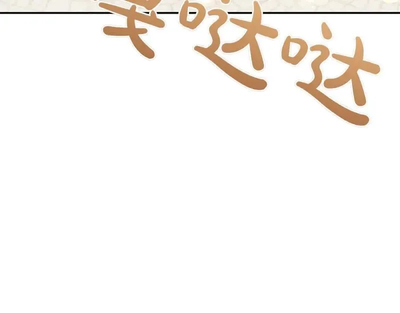 精灵团宠小千金免费漫画全集漫画,第223话 王子见皇子2图