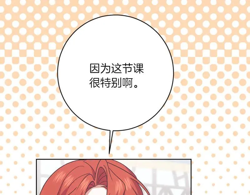 精灵团宠小千金漫画下拉式免费漫画,第220话 强化魔法课1图