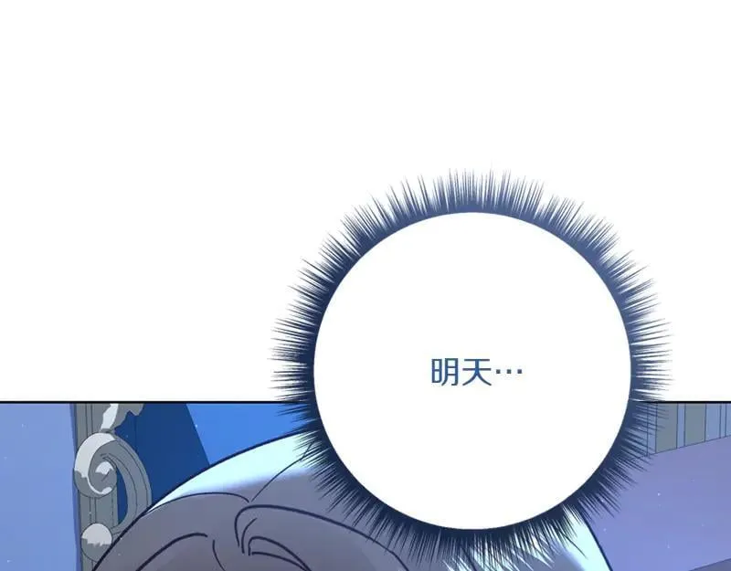 精灵团宠小千金免费漫画全集漫画,第219话 离家去学校1图