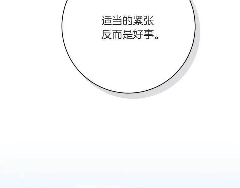 精灵团宠小千金免费漫画全集漫画,第223话 王子见皇子1图
