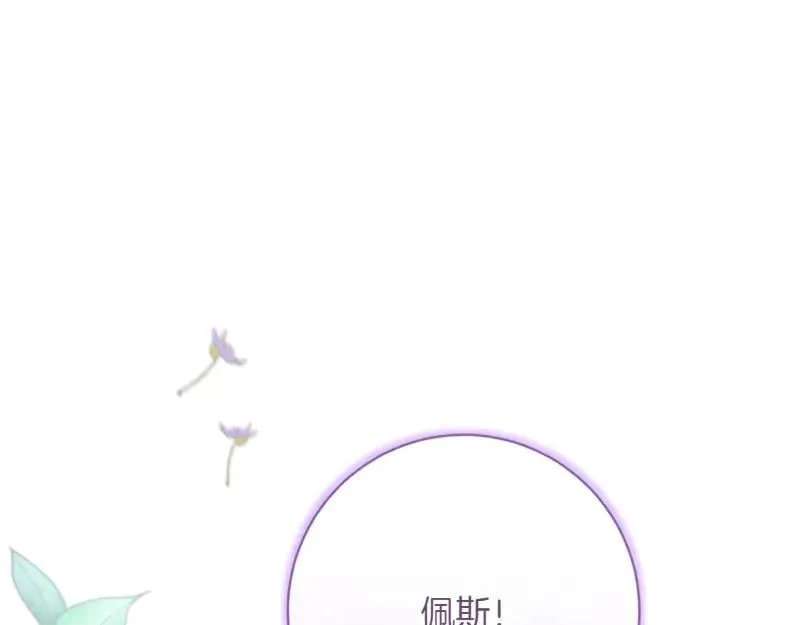 精灵团宠小千金漫画下拉式免费漫画,第219话 离家去学校1图