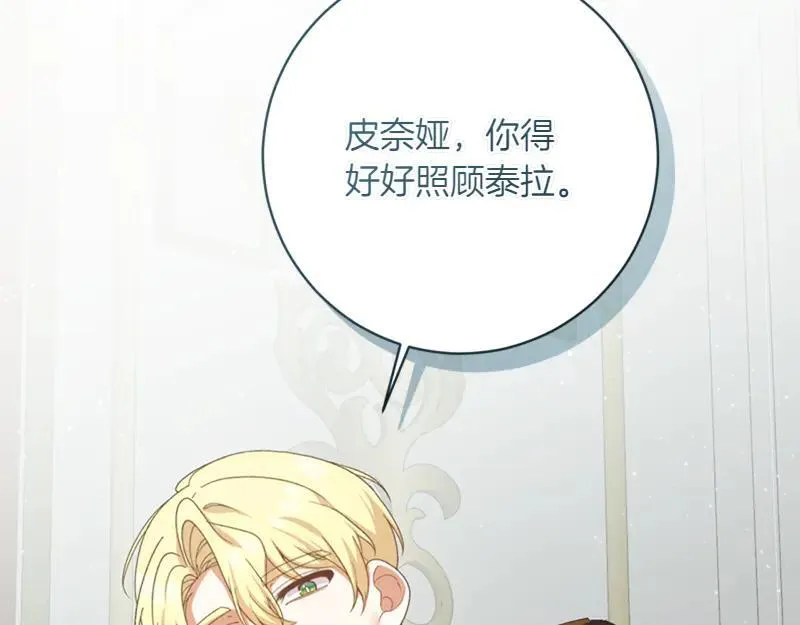 精灵团宠小千金漫画下拉式免费漫画,第221话 平胸风波1图