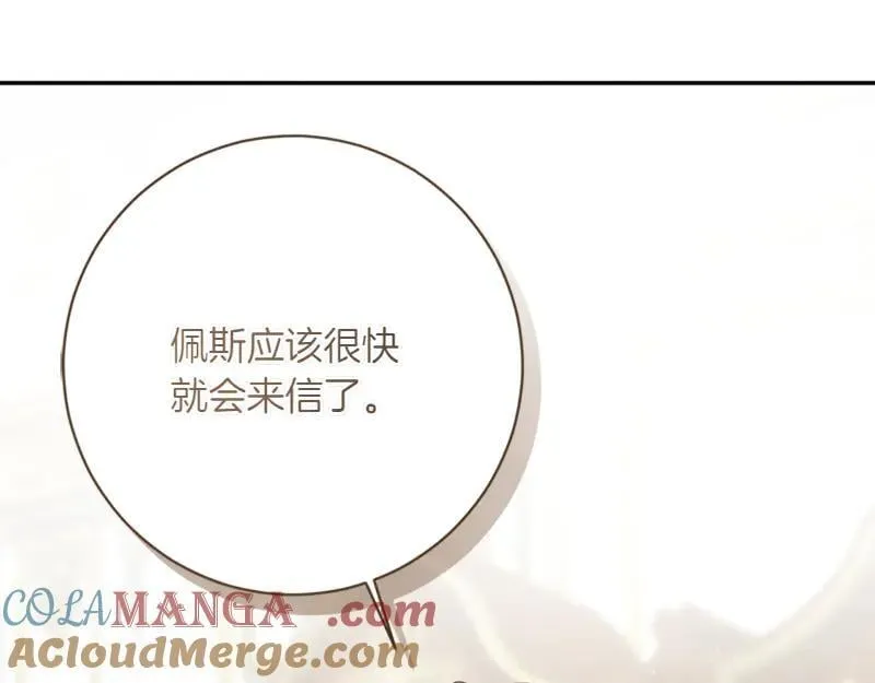 精灵团宠小千金免费漫画全集漫画,第221话 平胸风波1图