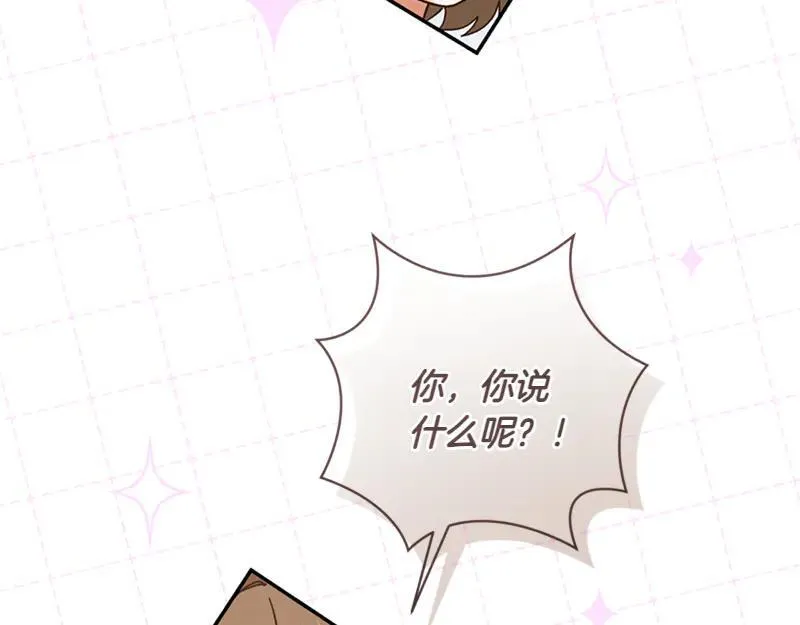 精灵团宠小千金免费漫画全集漫画,第221话 平胸风波2图
