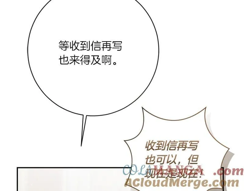 精灵团宠小千金免费漫画全集漫画,第221话 平胸风波1图