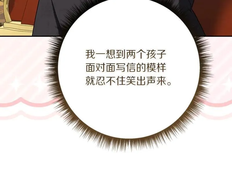 精灵团宠小千金免费漫画全集漫画,第221话 平胸风波2图
