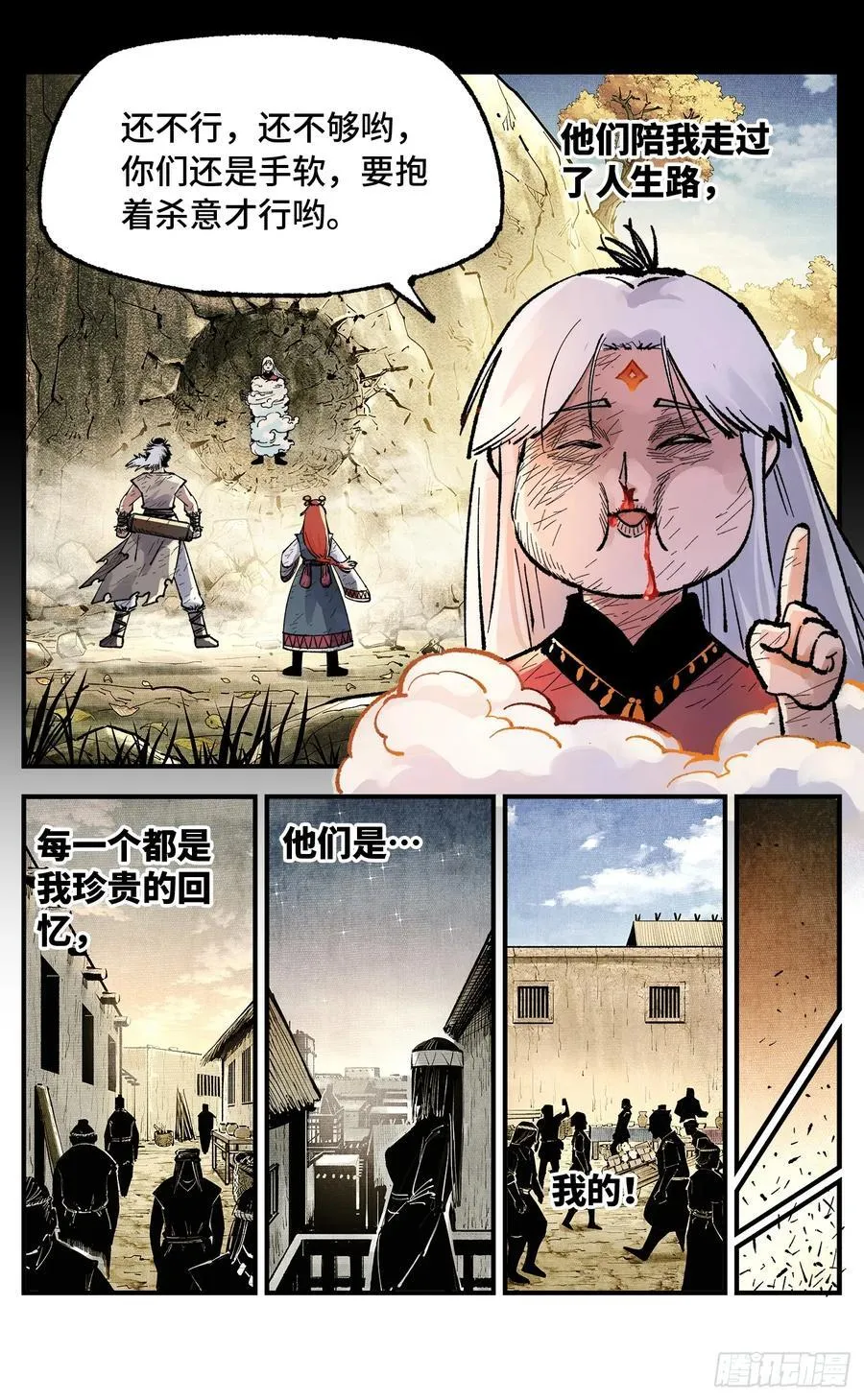 日月同错虎大绳图片漫画,第一百四十九回：日月星辰1图
