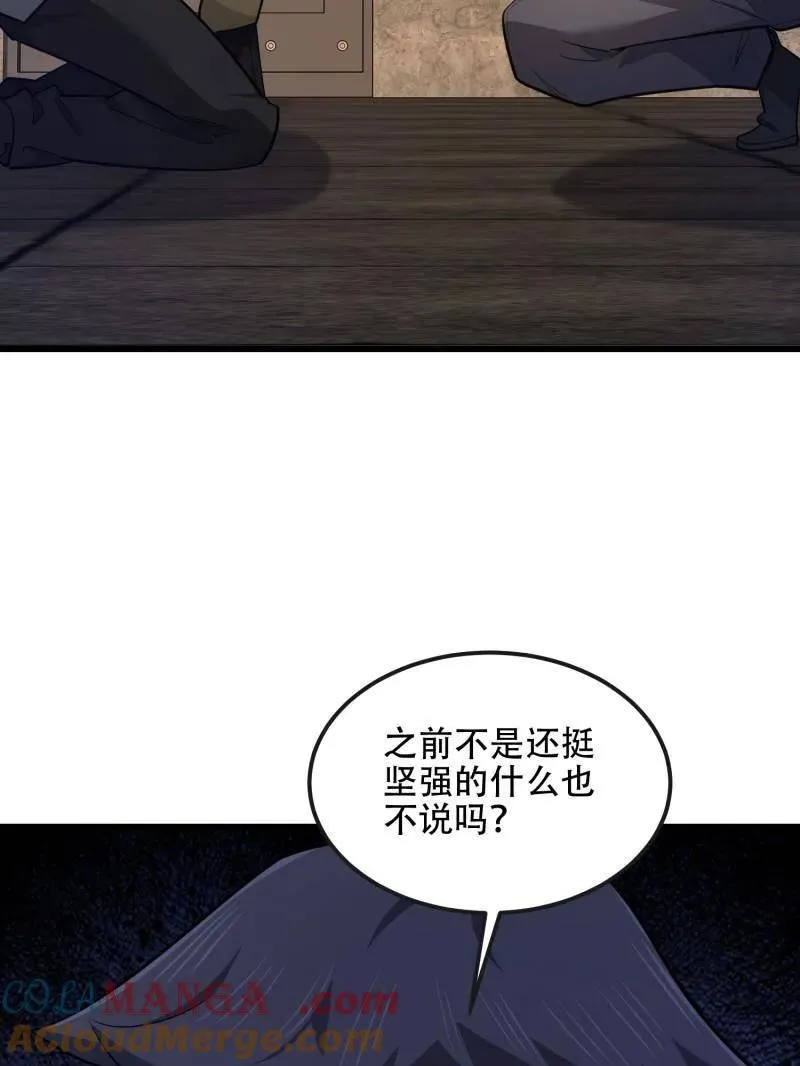 第一序列TXT下载全本漫画,第536话 535 对质1图