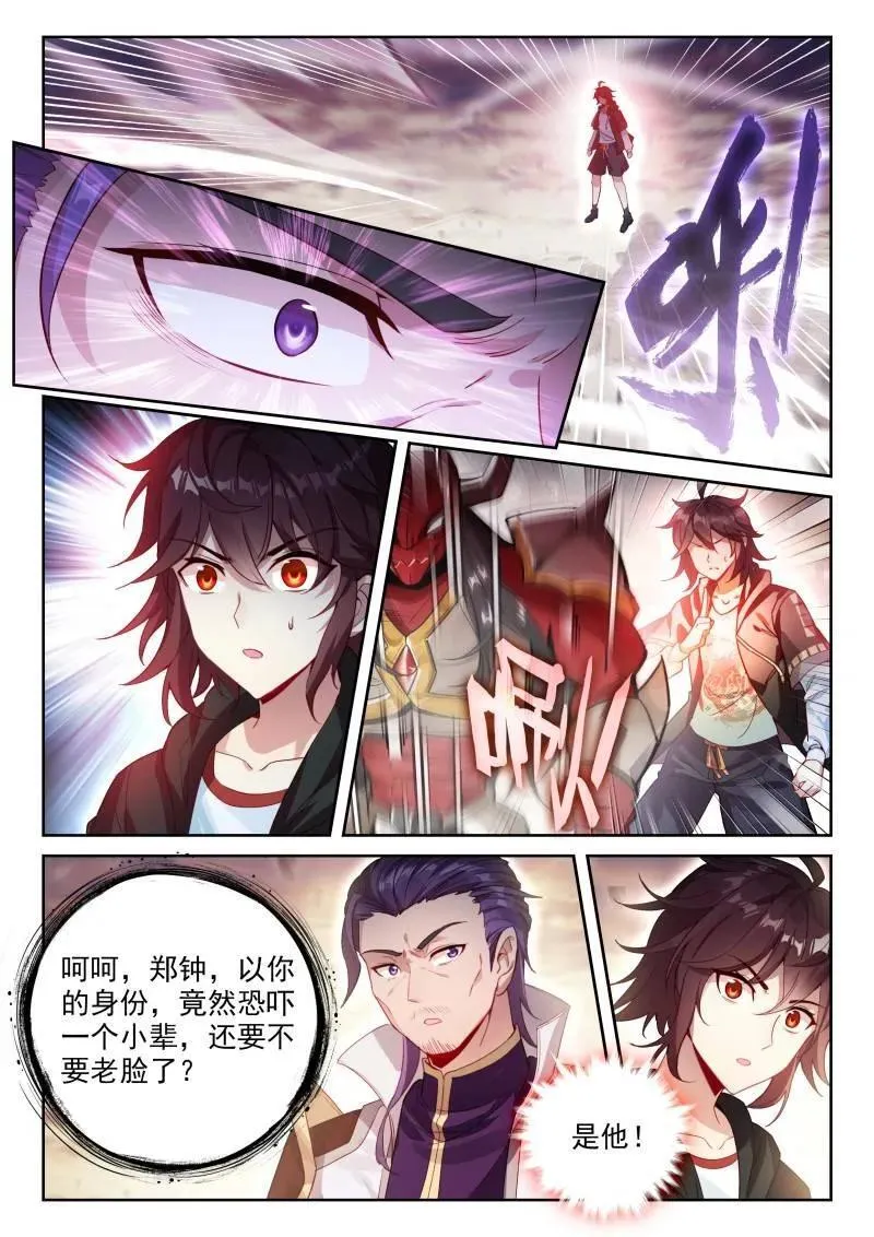 武动乾坤5季全集免费观看动漫漫画,第379话 230 再见绫清竹2图