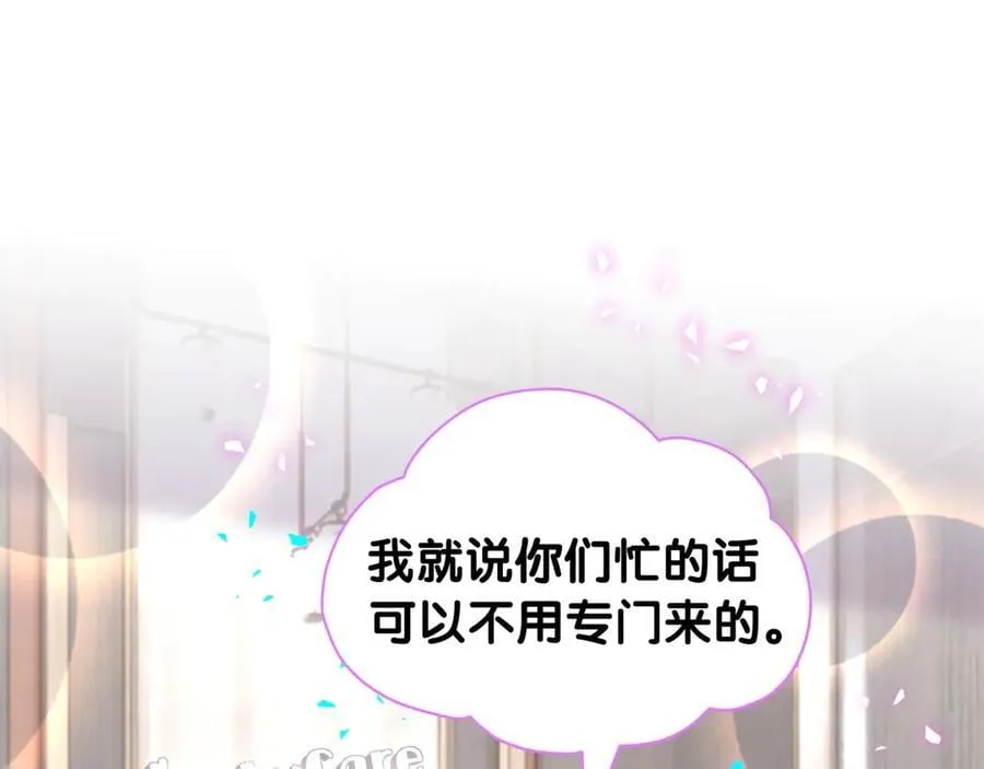 哪里来的大宝贝漫画第六季漫画,第314话 陌生人的邀请1图