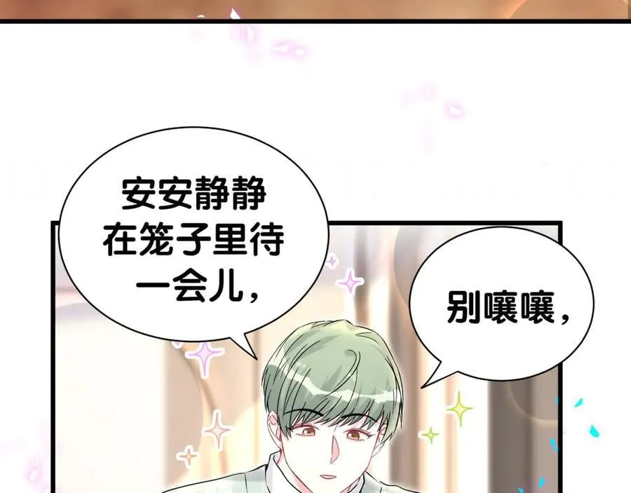 哪里来的大宝贝漫画第六季漫画,第313话 你没谈过恋爱！？1图