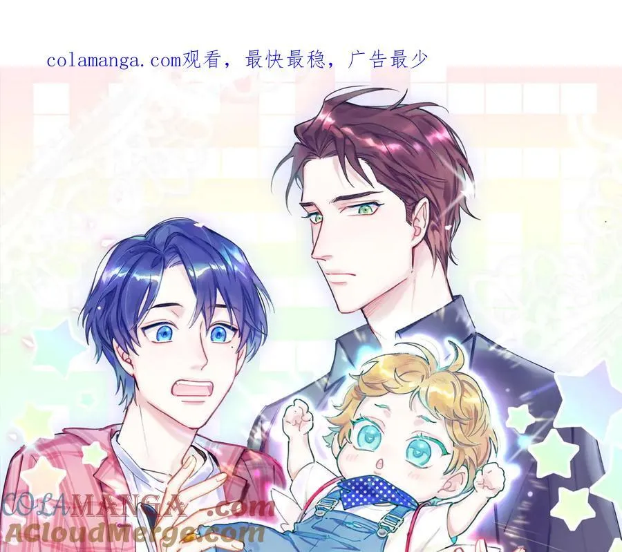 哪里来的大宝贝漫画第六季漫画,第314话 陌生人的邀请1图