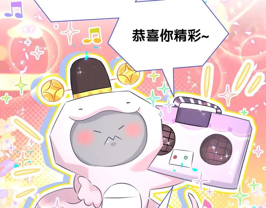 哪里来的大宝贝免费观看漫画,番外 蛇年大吉！2图
