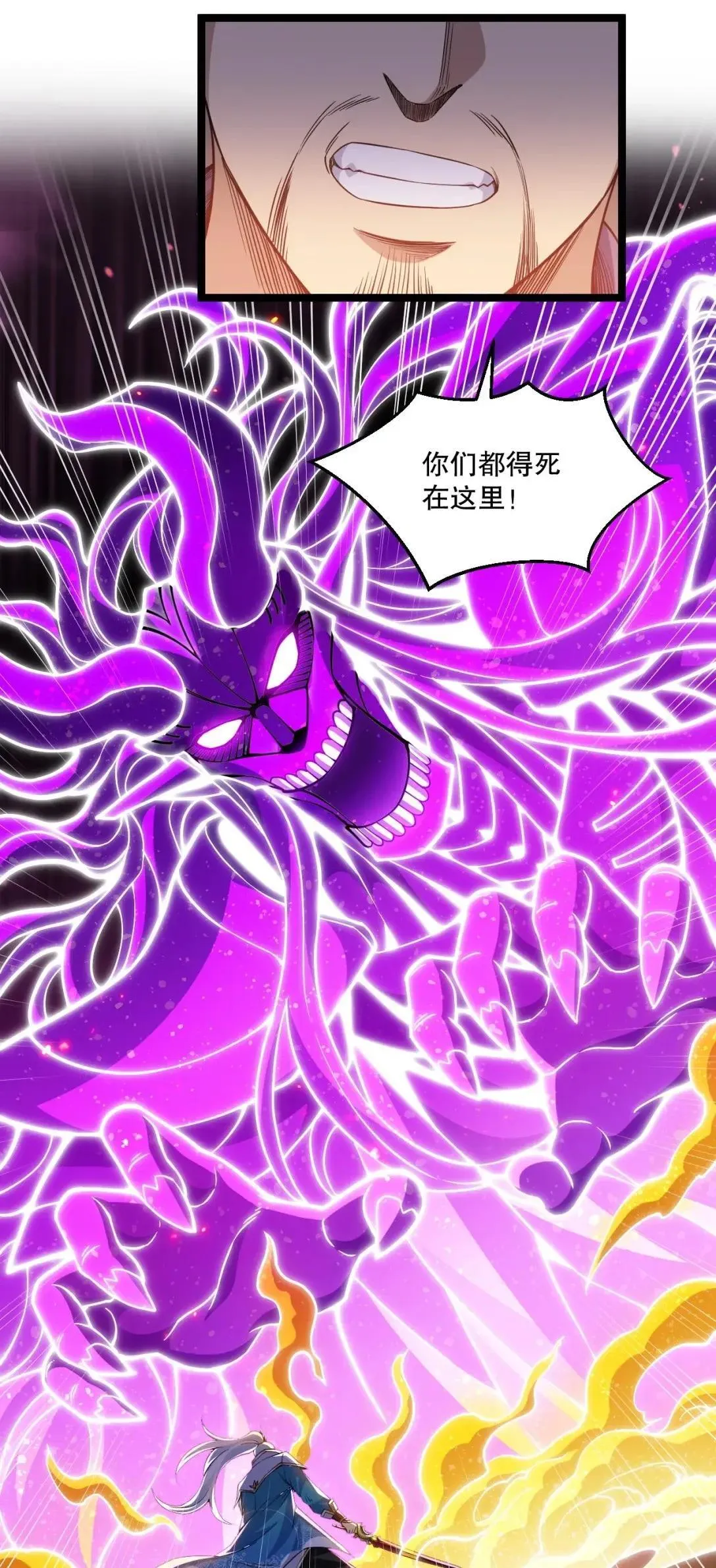 好徒儿你就饶了为师伐漫画免费阅读下拉漫画,327 师徒重逢—剑意之约2图