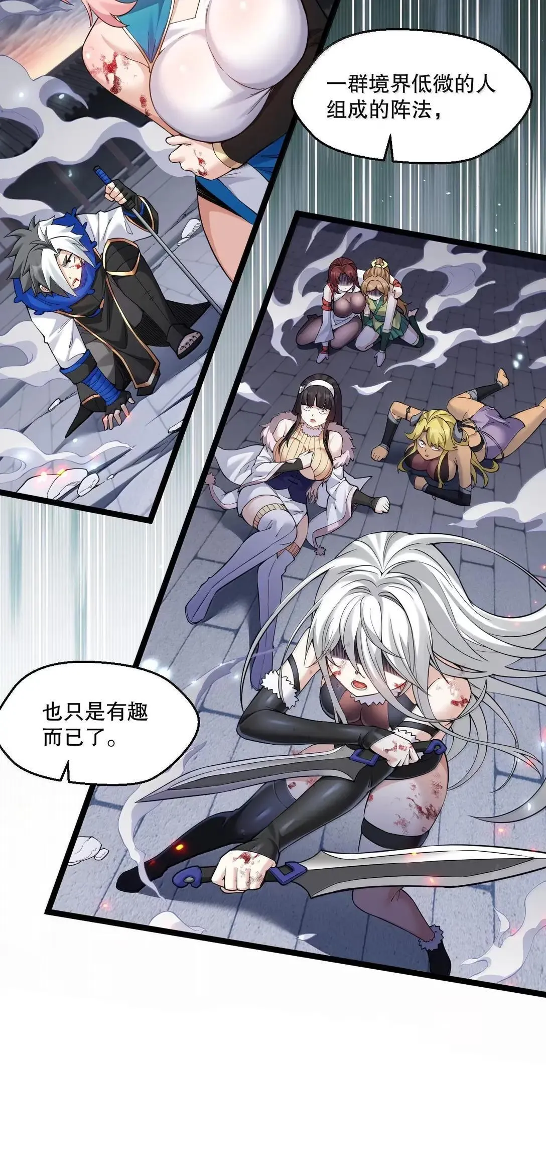 好徒儿你就饶了为师伐漫画免费阅读下拉漫画,333 司言归来，清算时刻1图