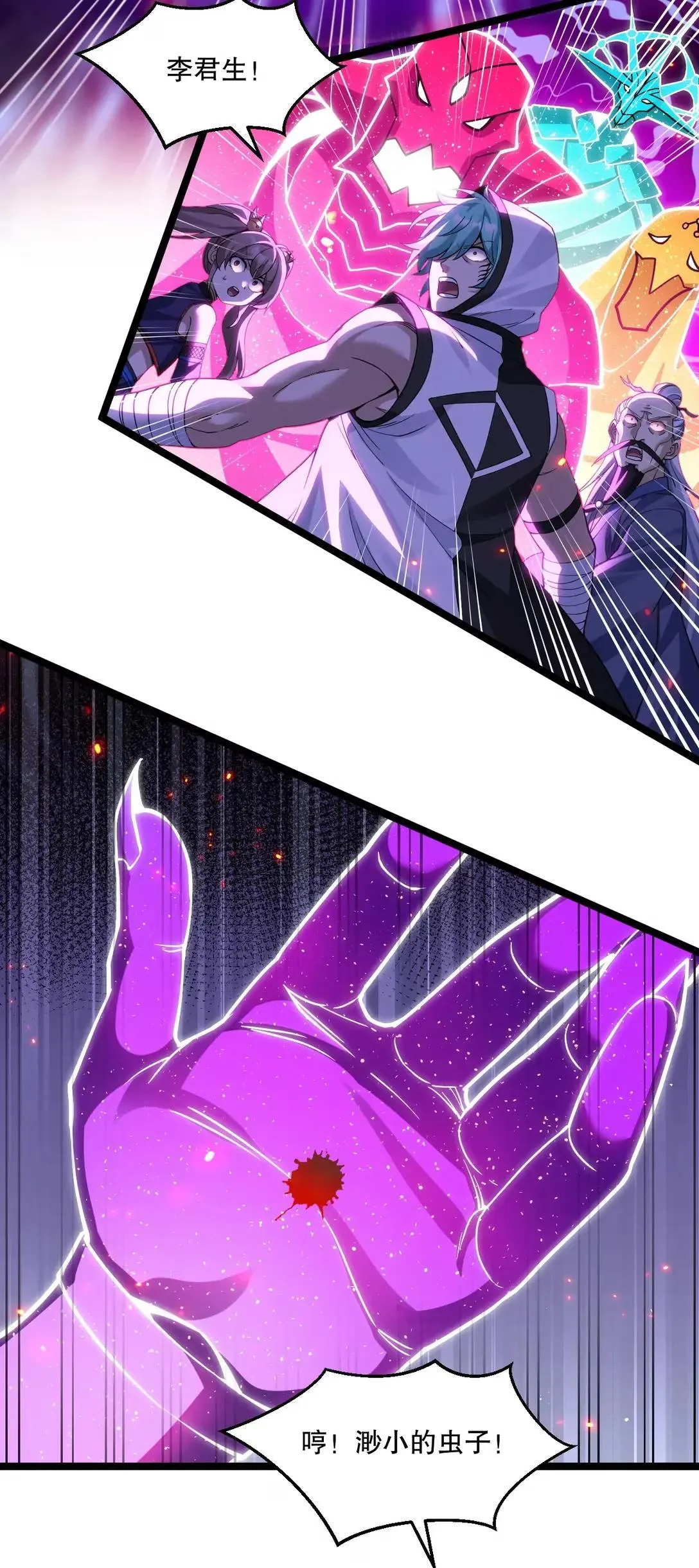 好徒儿你就饶了为师伐漫画免费阅读下拉漫画,327 师徒重逢—剑意之约1图