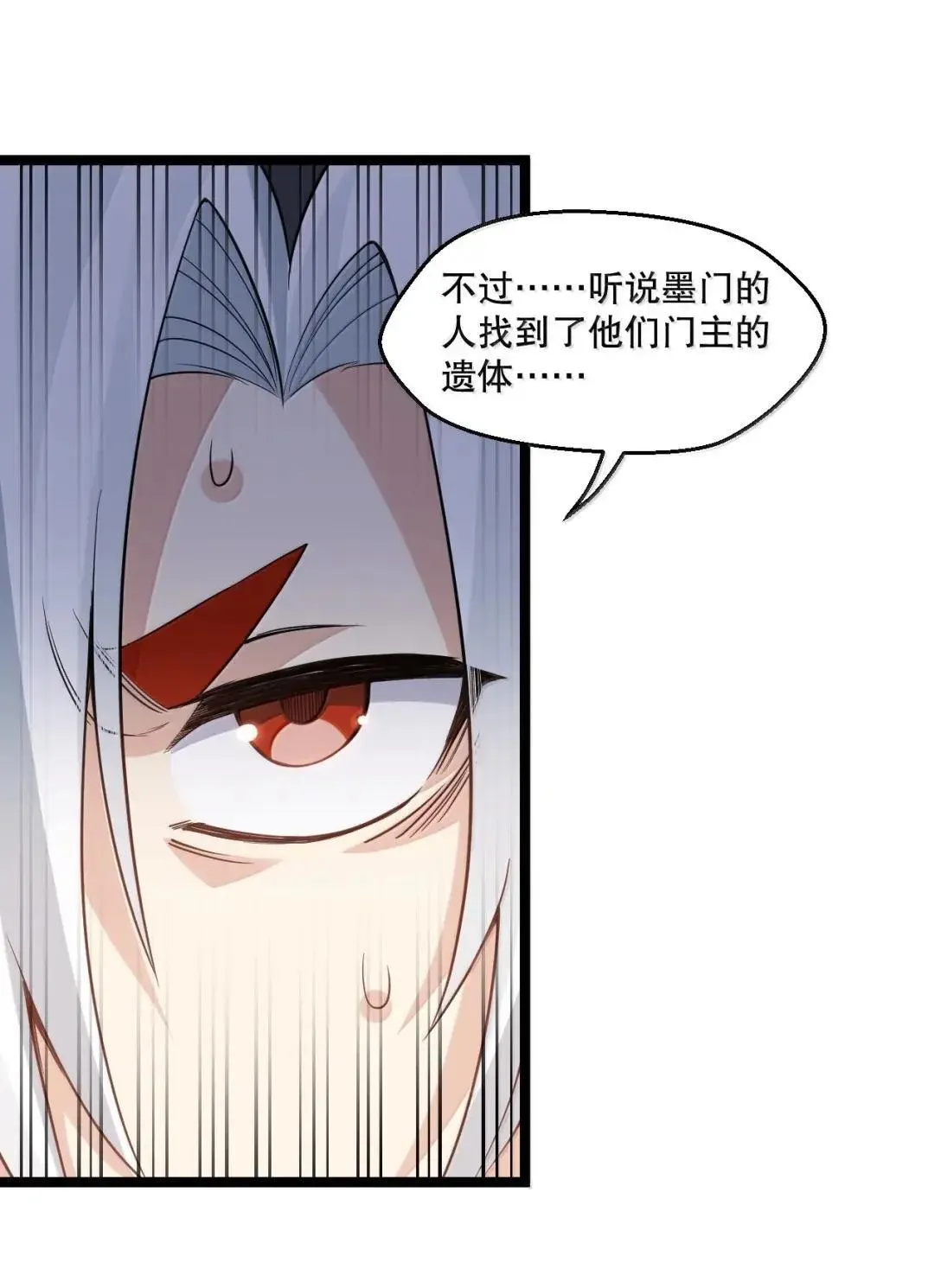 好徒儿你就饶了为师伐漫画免费阅读下拉漫画,330 宁王府的风波1图
