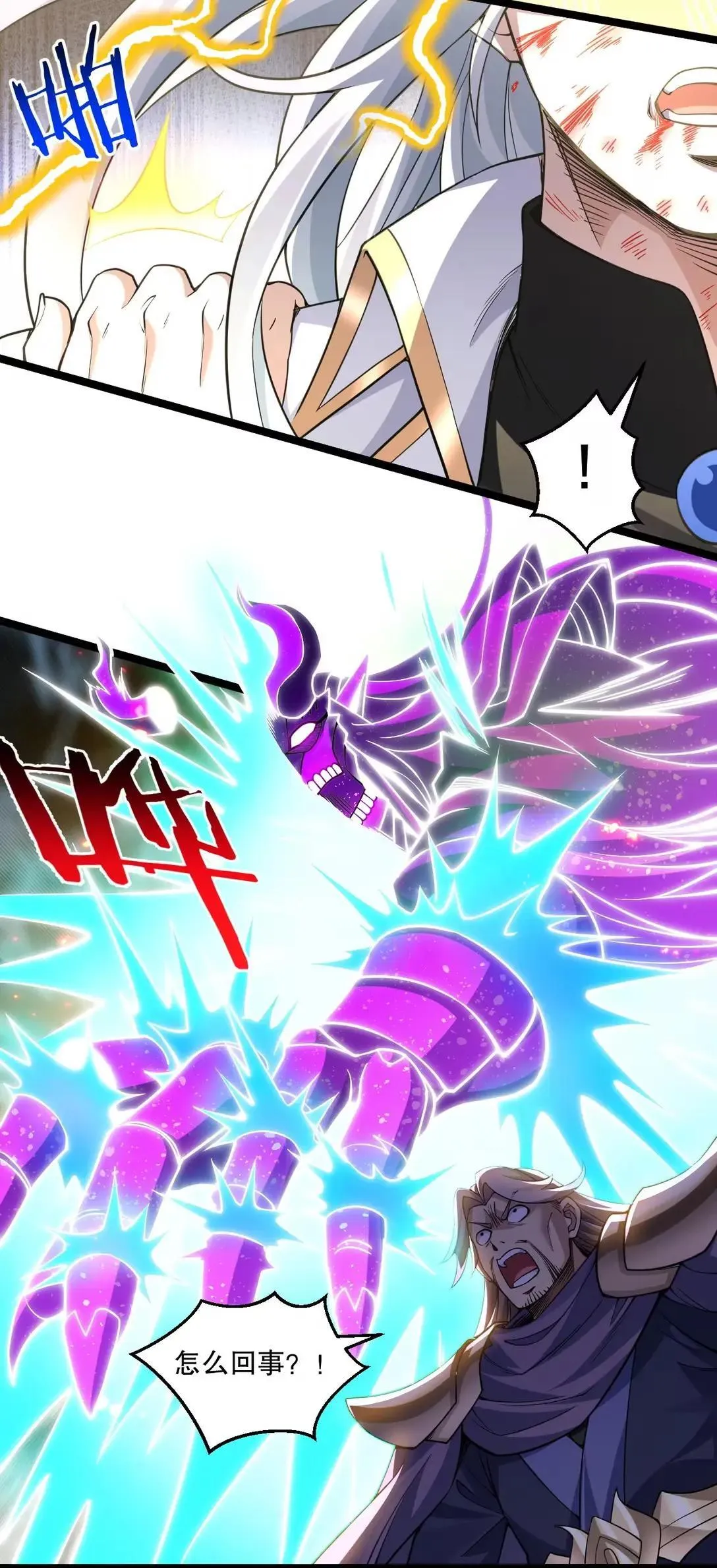 好徒儿你就饶了为师伐漫画免费阅读下拉漫画,327 师徒重逢—剑意之约1图