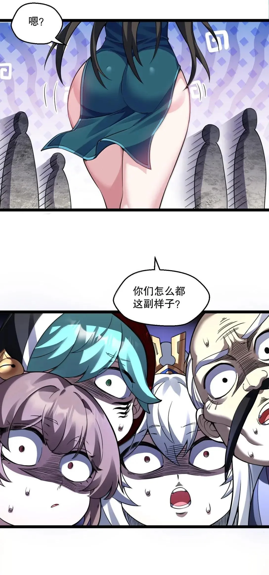 好徒儿你就饶了为师伐漫画免费阅读下拉漫画,329 让师尊称帝1图