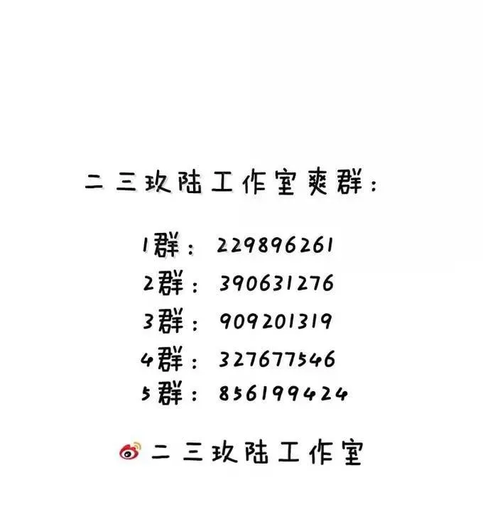好徒儿你就饶了为师伐漫画免费阅读下拉漫画,2025新年特别篇 蛇年顺遂 新年快乐！1图