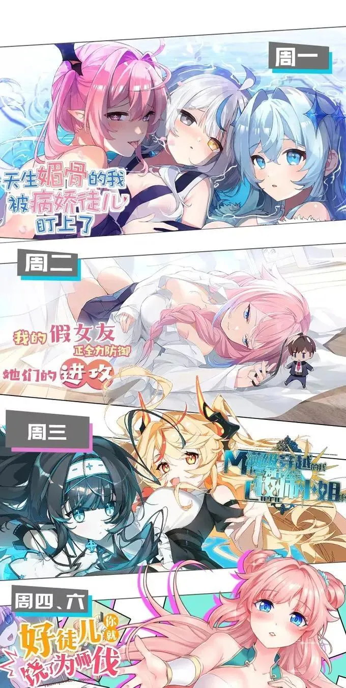 好徒儿你就饶了为师伐漫画免费阅读下拉漫画,327 师徒重逢—剑意之约2图