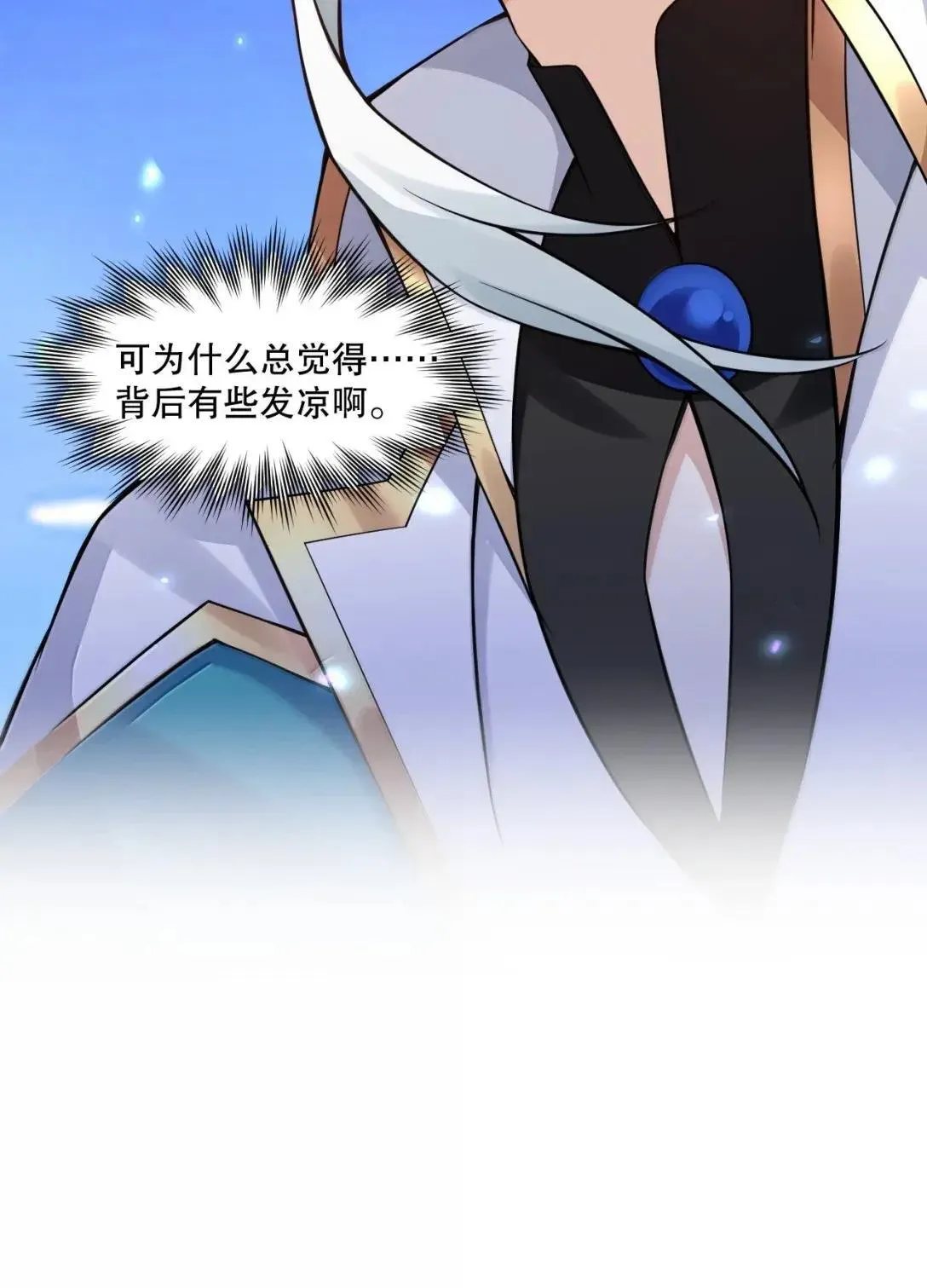 好徒儿你就饶了为师伐漫画免费阅读下拉漫画,331 以其人之道， 还治其人之身1图